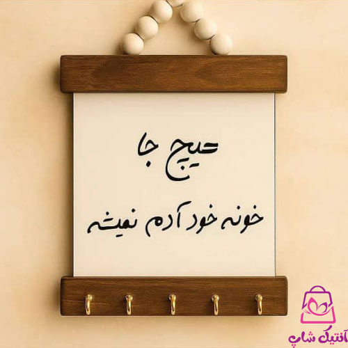 جا کلیدی تکست